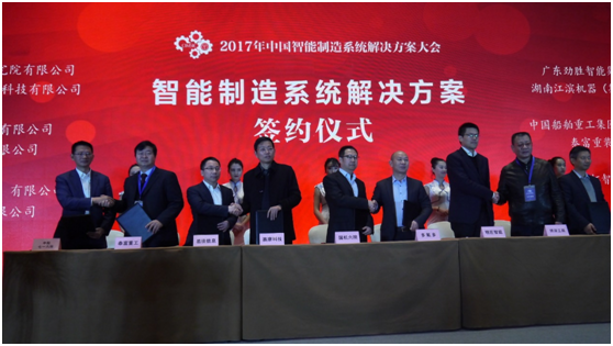 為智造引航！易往信息與工信部標(biāo)準(zhǔn)院聯(lián)合成立北京智能制造創(chuàng)新中心