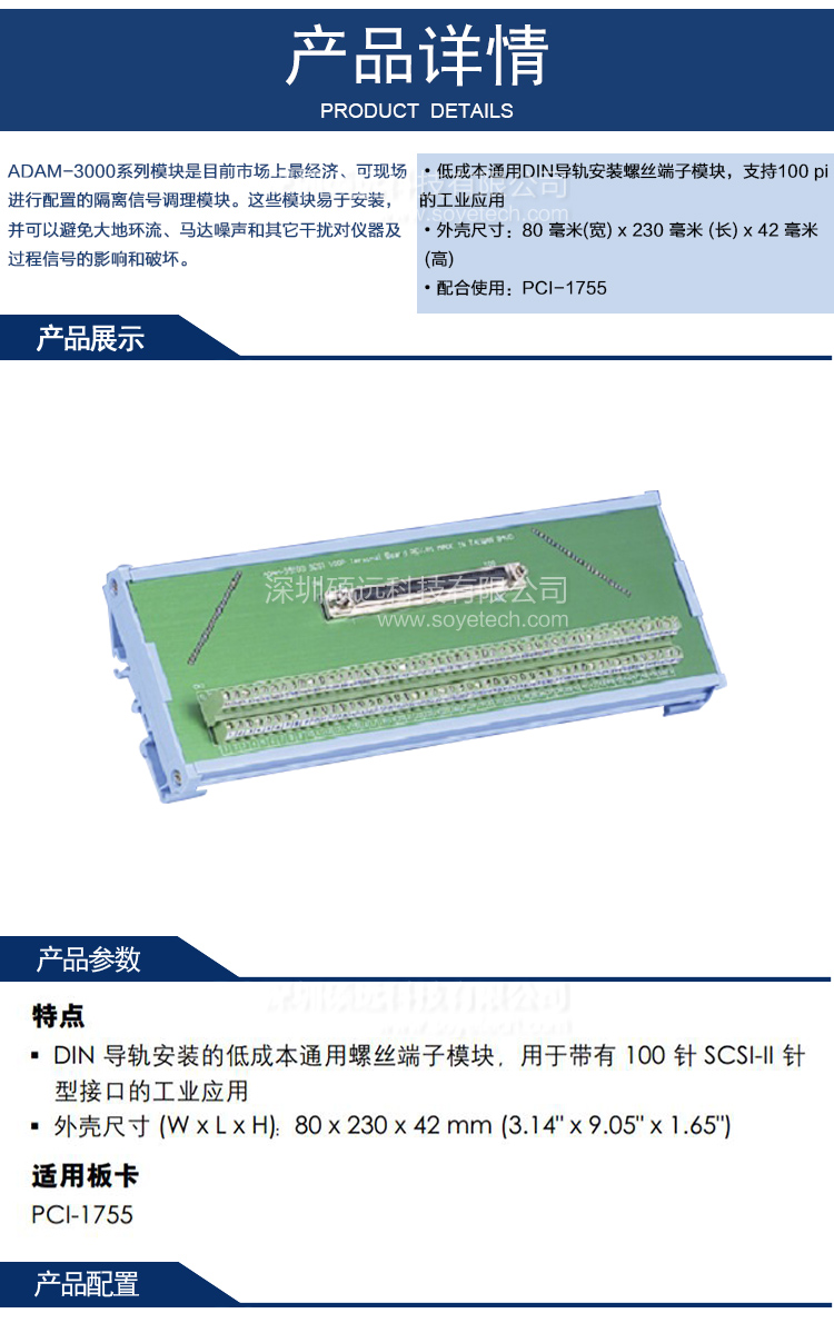 研華 ADAM-39100-AE SCSI-100接線端子，DIN導(dǎo)軌支架