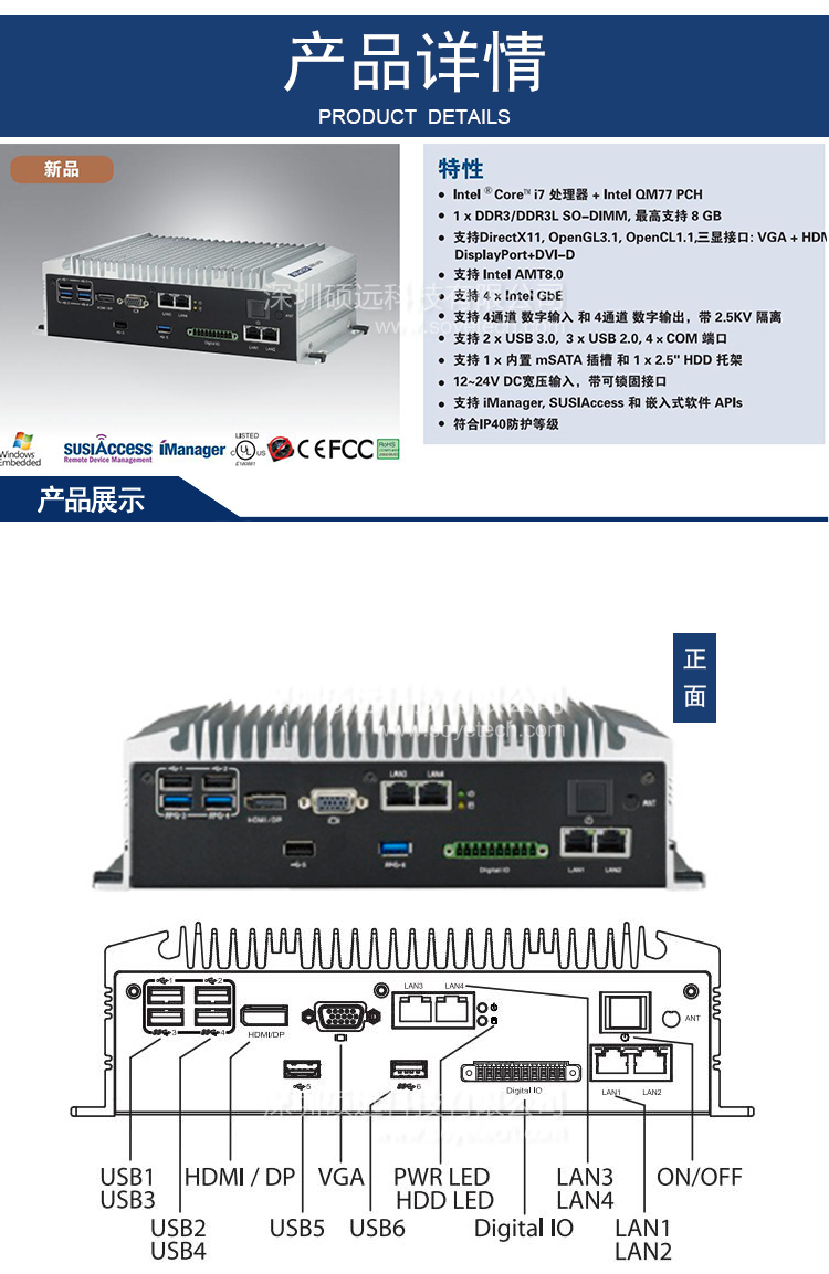 研華 ARK-2150F Intel Core i7-3517UE 隔離數(shù)字IO無風(fēng)扇工控機