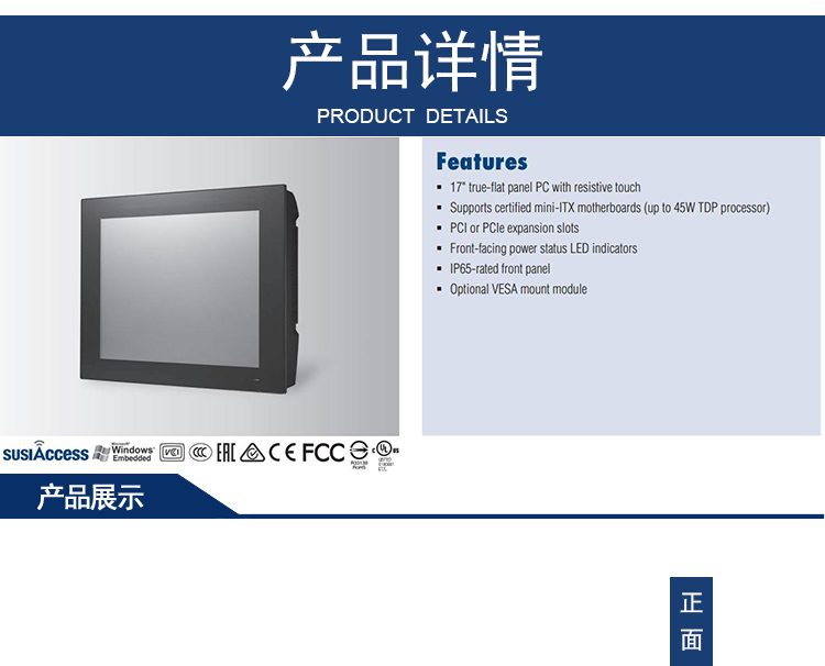 全新研華無風(fēng)扇嵌入式工控機 多功能平板電腦 PPC-6171C