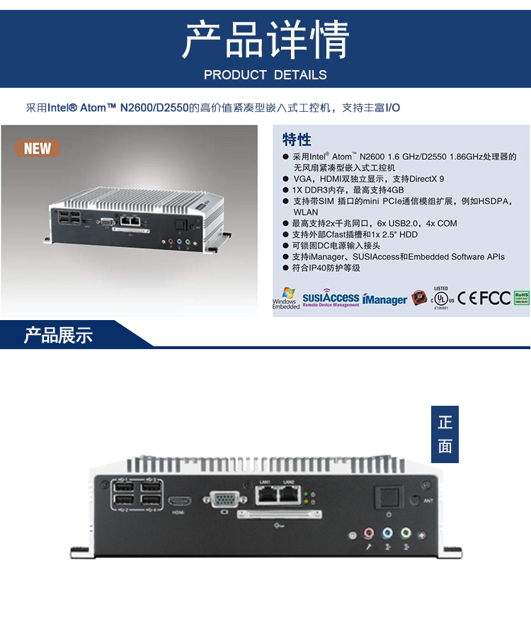 全新研華 無風(fēng)扇嵌入式工控機 豐富IO ARK-2000系列 ARK-2120L