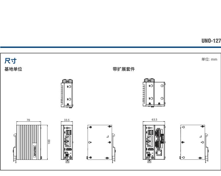 研華UNO-127 DIN導(dǎo)軌控制器，采用英特爾?Atom?x6413E 處理器