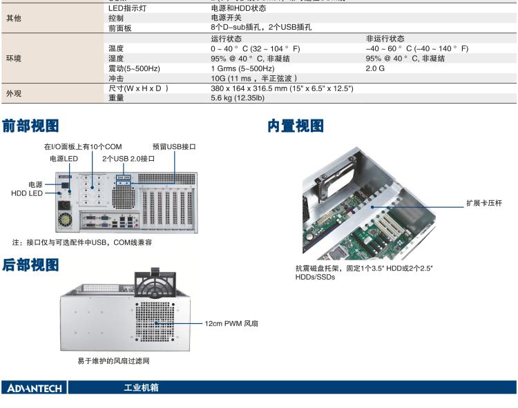 研華IPC-7120S 桌面/壁掛式機(jī)箱，前置I/O接口，支持ATX母板