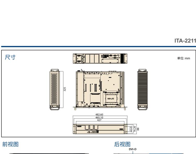 研華ITA-2211 帶有3個(gè)ITAM模塊的英特爾?凌動(dòng)?E3845 2U無(wú)風(fēng)扇機(jī)架式系統(tǒng)