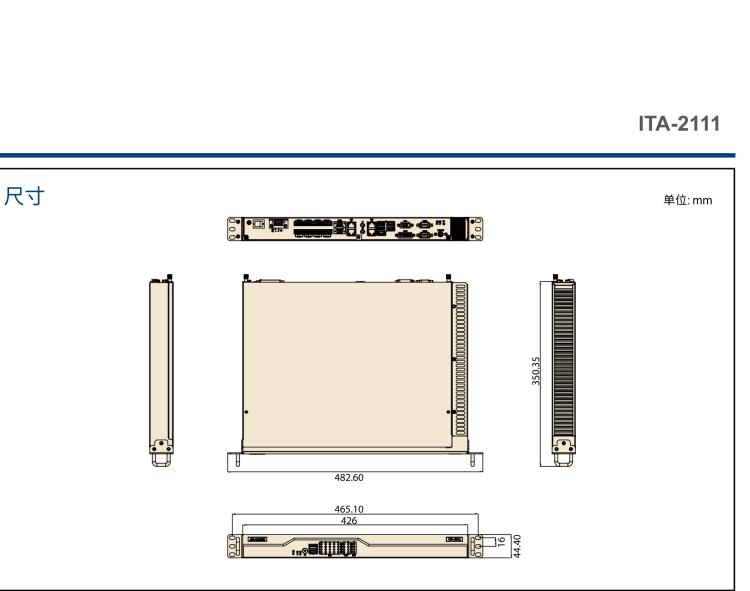 研華ITA-2111 英特爾?凌動?E3845 1U無風扇系統(tǒng)； 符合EN 50121-4的鐵路應用