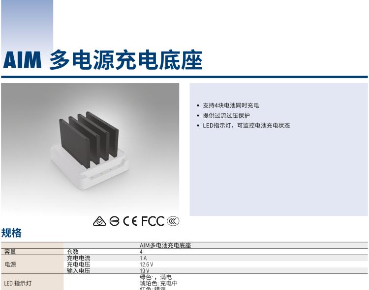 研華AIM-78H 10.1" 醫(yī)療平板電腦，搭載高通? 驍龍? 660 處理器, 安卓10