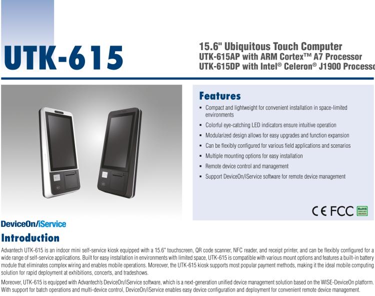 研華UTK-615 15.6" 迷你型自助服務(wù)終端，ARM Cortex-A17 RK3288