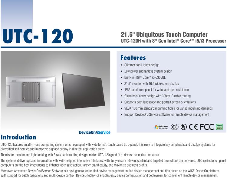 研華UTC-120H 21.5" 多功能觸控一體機(jī)，內(nèi)置Intel? Core? i5-8365UE